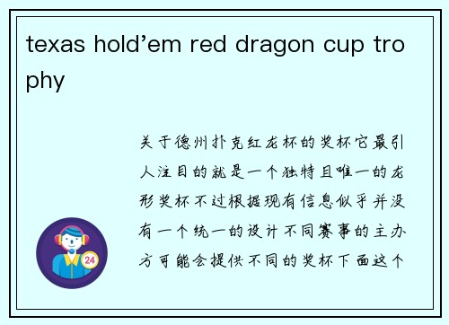 texas hold'em red dragon cup trophy